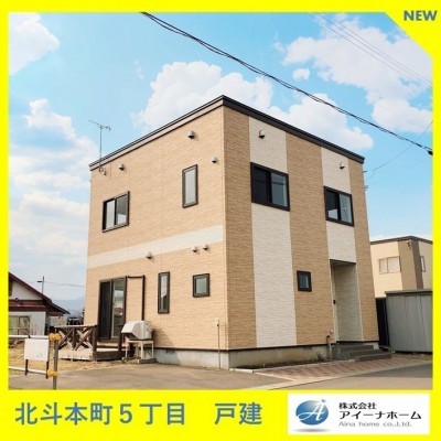 北斗市本町築浅の4LDK◎