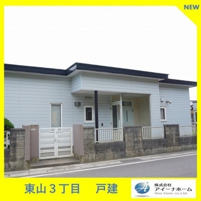 東山3丁目 戸建
