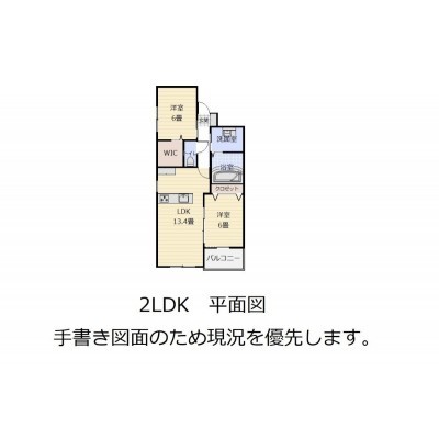 2LDK間取り図☆