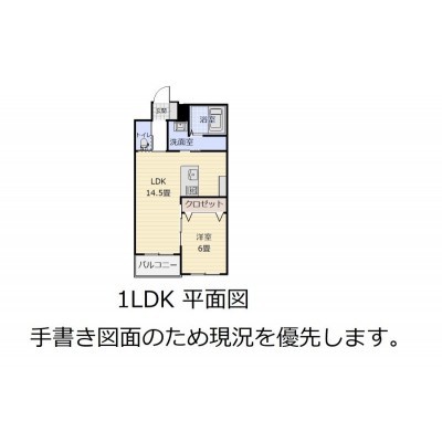 1LDK間取り図☆