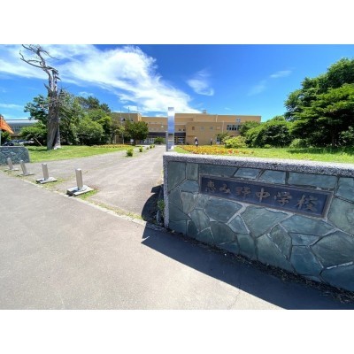 恵み野中学校(約950m)