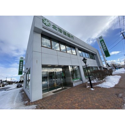 北海道銀行 恵み野出張所(約620m)