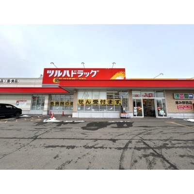 ツルハ恵み野西店(約750m)