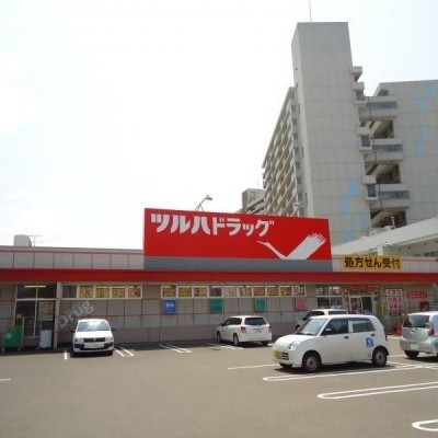 ツルハドラッグ北10条店