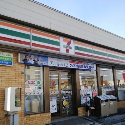 セブンイレブン札幌北郷店