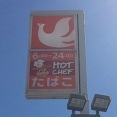 セイコーマート函館赤川店まで約1650m
