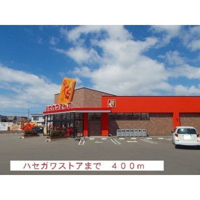 周辺環境⑥