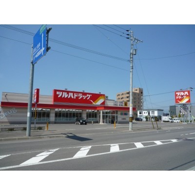 ツルハドラッグ北美原店