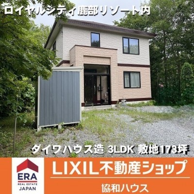 detached この地域の土地参考価格
北海道茅部郡鹿部町本別569-1411