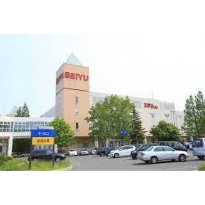 西友 手稲店まで194m