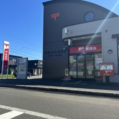 札幌モエレ郵便局