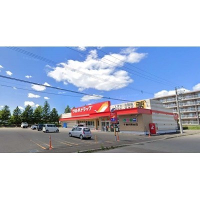 ツルハドラッグ千歳向陽台店