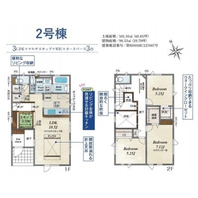 1.2階間取り図面