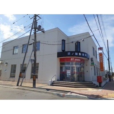 沼ノ端郵便局まで240m
