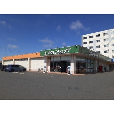 ホクレンショップ沼ノ端店まで300m
