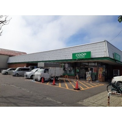 コープさっぽろ栄町店まで550m
