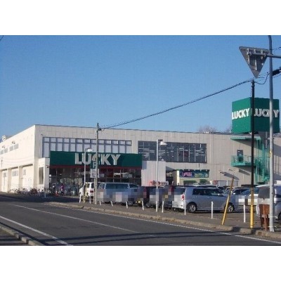 ラッキーまで1700m
