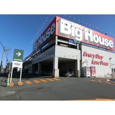ビッグハウス ウエストまで784m