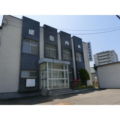 原田内科医院まで654m