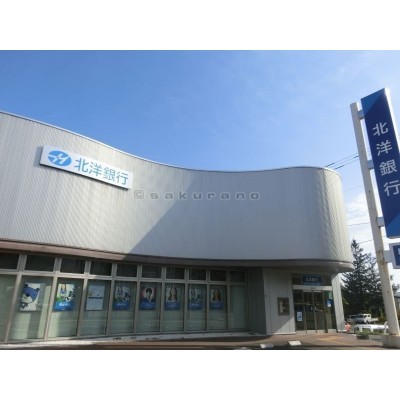 北洋銀行 新手稲支店まで207m