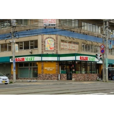 RALSE MART(ラルズマート)中島公園店まで240m