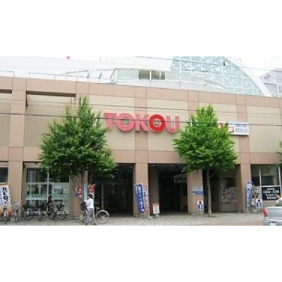 東光ストア プロム山鼻店まで5249m
