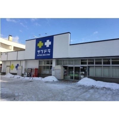 サツドラ 琴似八軒店まで675m