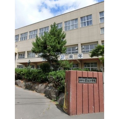 札幌市立 富丘小学校まで394m
