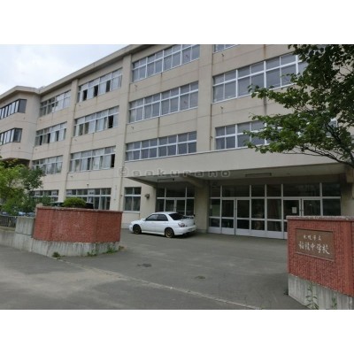 札幌市立 稲積中学校まで1034m