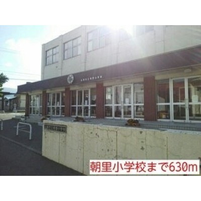 朝里小学校まで630m
