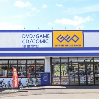 ゲオ上野幌店
