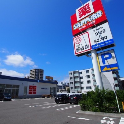 サツドラ伏見啓明店