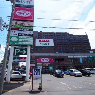 ラルズマート伏見店
