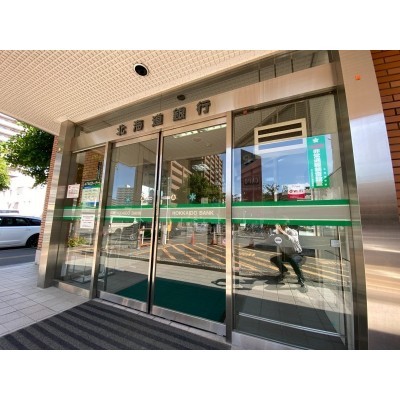 北海道銀行大谷地支店