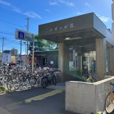 地下鉄東西線「ひばりが丘」駅