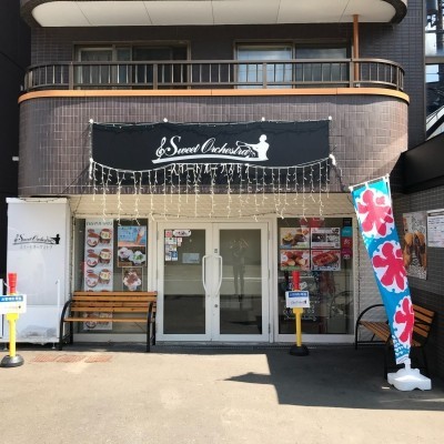 1階テナント スイートオーケストラ