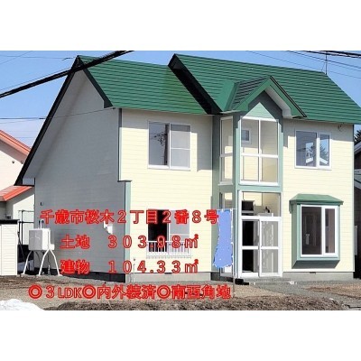 ☆外壁・屋根塗装済み。