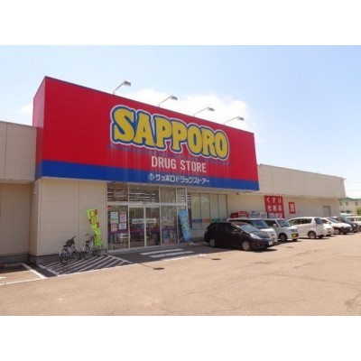 サツドラ田家店