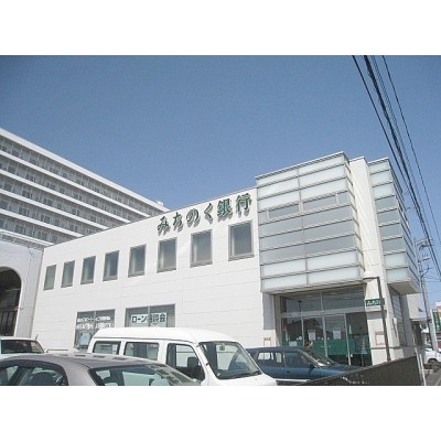 みちのく銀行柏木町支店