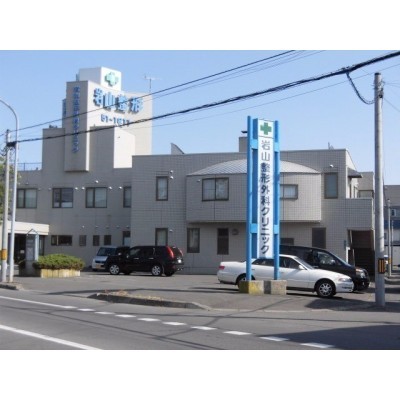 岩山整形外科クリニック