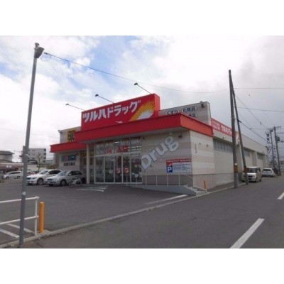 ツルハドラッグ函館花園店