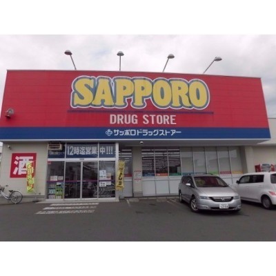 サッポロドラッグ富岡店