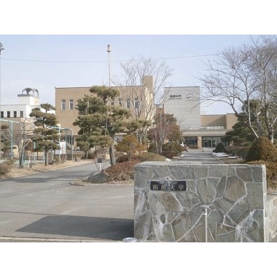 函館大学