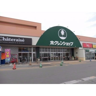 ホクレンショップ昭和店