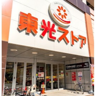 東光ストア円山店