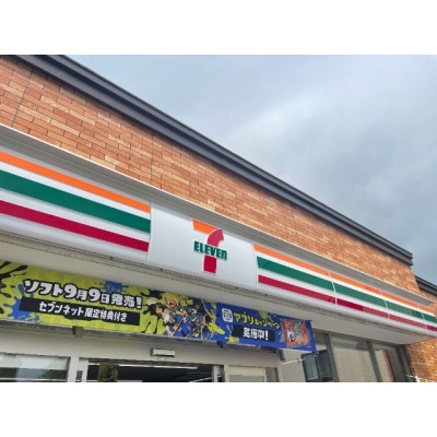 セブンイレブン函館田家町店