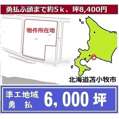 ★工場・倉庫用地・加工場など多用途に対応。