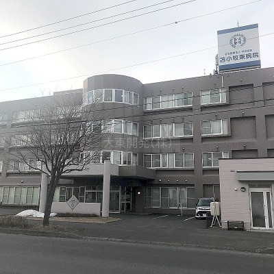 ★苫小牧東病院も徒歩15分です