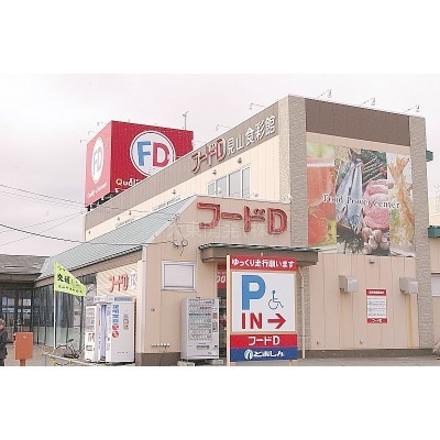 ★最寄りの食品スーパーです。