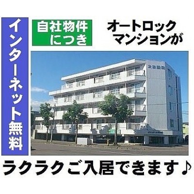 ★インターネット無料&プライベート感の高いRCマンションです